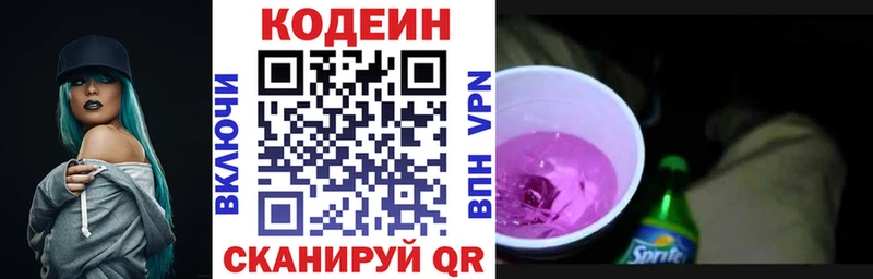 Codein Purple Drank  цены   shop формула  Ростов 