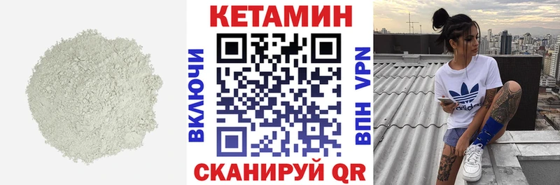 Кетамин VHQ  цена   Ростов 